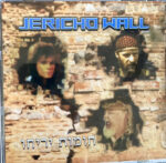 Review: Jericho Wall – Jericho Wall